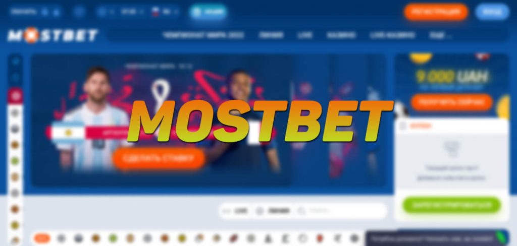 Mostbet Maroc – الموقع الرئيسي للمراهنة وموقع الكازينو النقدي الفعلي